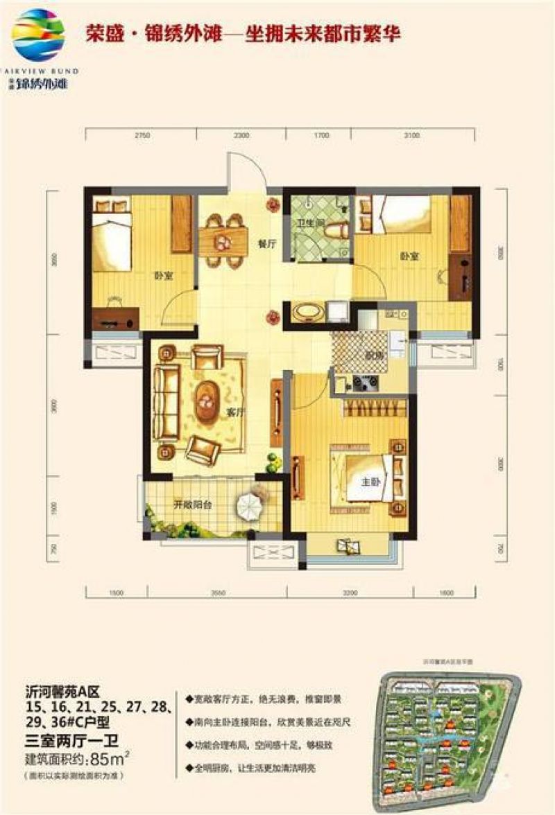 荣盛锦绣外滩户型图