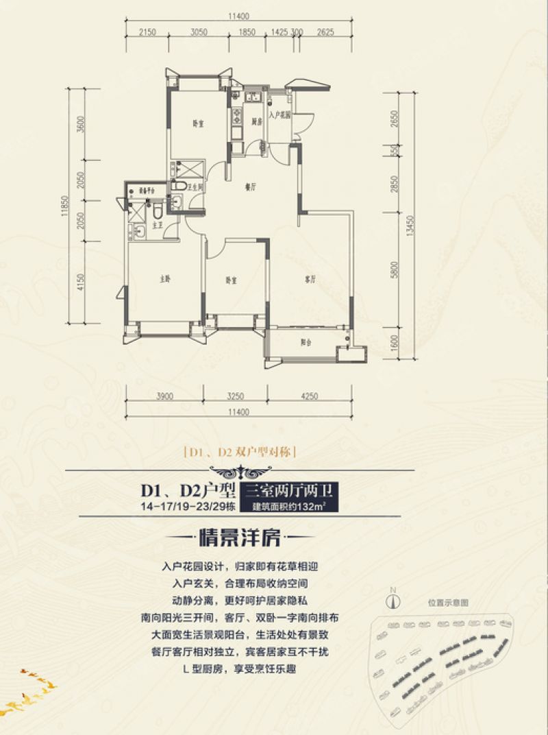 诸暨恒大滨江御府户型图