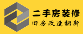 阳新老房二手房装修公司