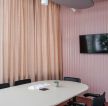 合肥办公楼小型会议室布艺窗帘装修效果图