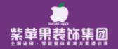 紫苹果装饰_紫苹果装修公司官网