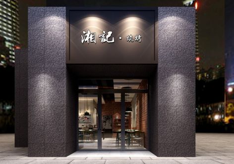 180平简约风格烧烤店装修案例