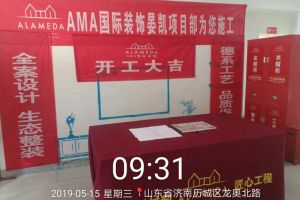 【AMA国际装饰】济南东城逸家137平米开工仪式