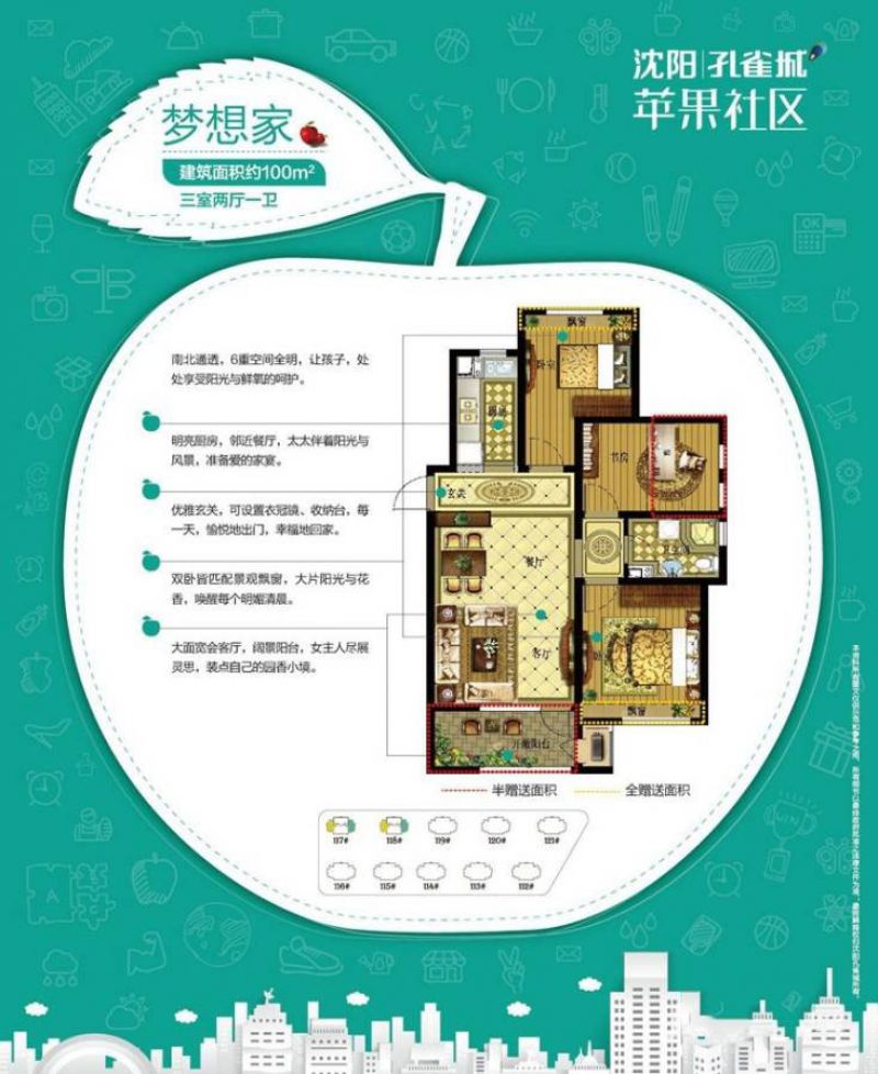 本溪孔雀城·新京学府孔雀城·新京学府户型图图片大全-我的小区-本溪