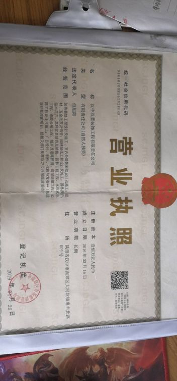 汉中汉蓝装饰工程有限责任公司