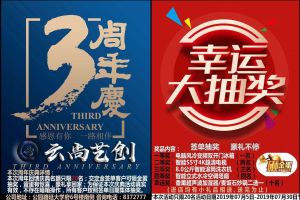 延边云尚艺创装饰3周年店庆全城零利润征集样板间20套