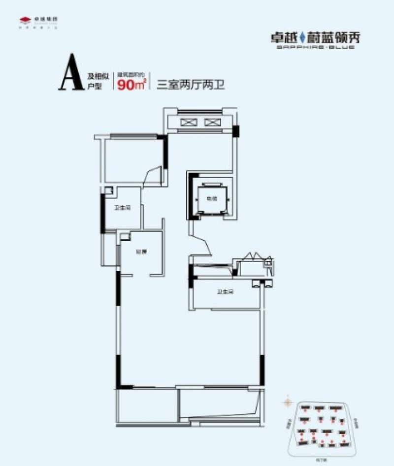 卓越蔚蓝领秀户型图