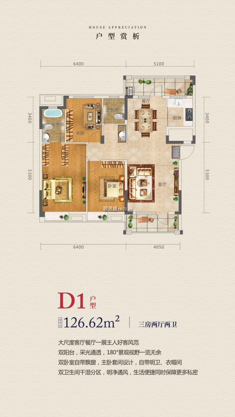 雍豪府,邓州雍豪府