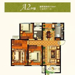 A2户型 3室2厅1卫  建筑面积：约116平米