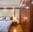 深圳中式风格主卧室内实木衣柜装修设计图