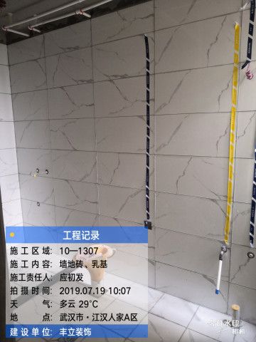 （丰立装饰）在建工地