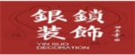 滁州银锁装饰工程有限公司
