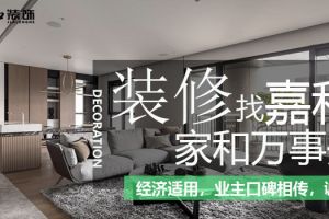 江阴装修搬运公司