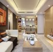 广州110平房屋客厅装修设计实景图