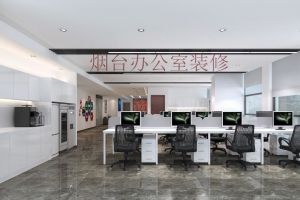2023年北京办公室装修报价