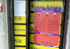 西安鲁班装饰：建大家属院140平米新中式