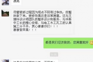 西安装修公司口碑哪家好 推荐西安紫苹果装饰