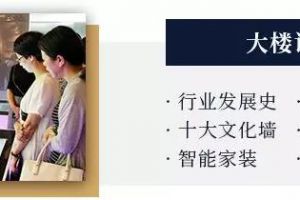 【宁波申远装饰】申远 · 服务新标准手册 : 至上服务 全解析