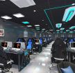 上海网吧网咖天花板装修设计效果图2023