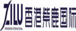 香港紫鹿国际装饰工程有限公司