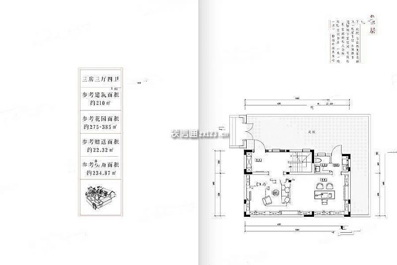 A1'（负一层）户型 3室3厅3卫  建筑面积：约215平米