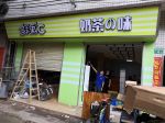 东圃60平奶茶店铺装修