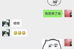 恭喜成都生活家装饰又喜签一单，店铺优化好 客户主动找！