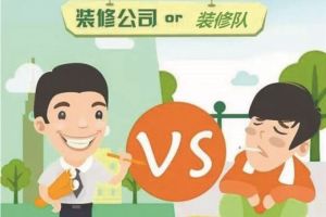 深圳哪个装修公司好