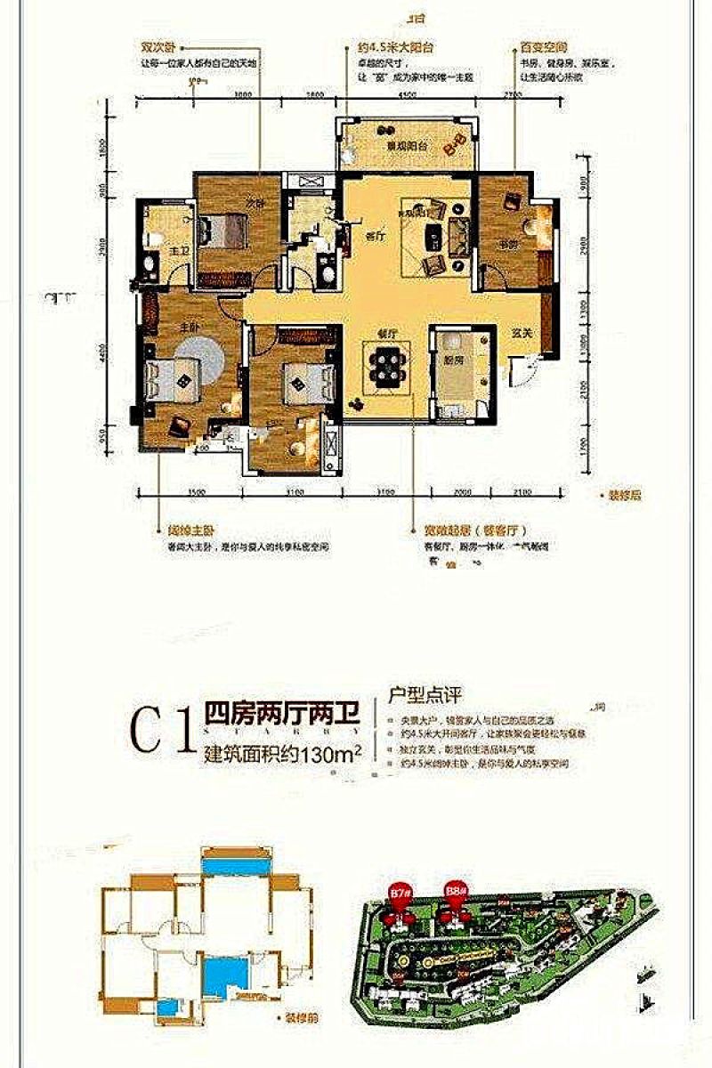 南宁阳光城丽景湾b7,b8#b2户型 3室2厅2卫 约87平米图片大全-我的小区