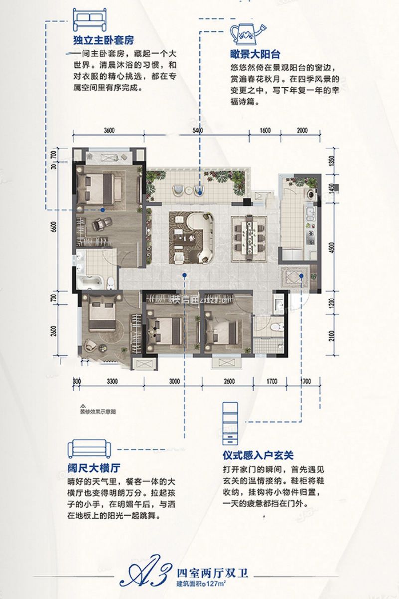 东原朗阅户型图片