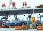上海高速公里省界收费站拆除、上海虹太工程有限拆除公司
