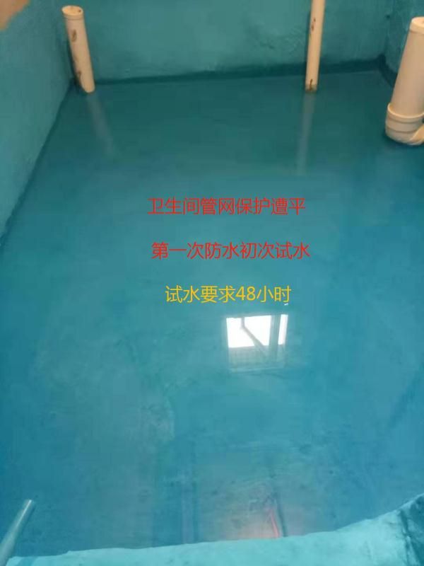 罗浮广场防水闭水试验工艺