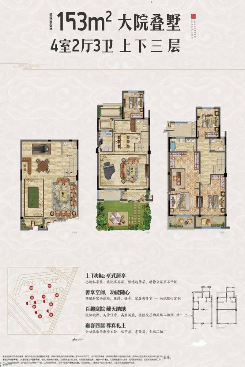 义乌壹号院户型图