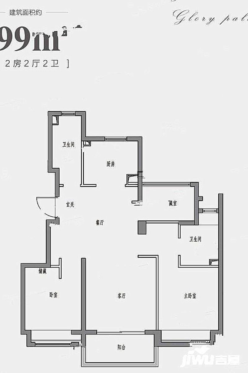 99平高层标准户型 2室2厅2卫