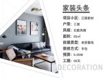 江南新村89平米北欧二居室装修案例