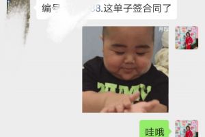 上海帆广装饰跟进两天成功签下订单，好单子轻松签约！