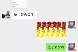 名雅装饰签单单值11万