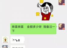 无锡昊乐装饰喜签一单，店铺优化好，客户主动找！