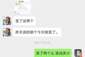 北京实创兴达装饰连签两单，签单速度就是快！