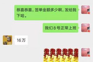 南充华绘装饰喜签业主，单值16万，祝签单不停！