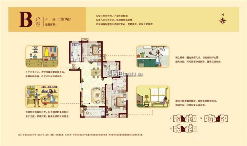 格瑞斯小镇户型图