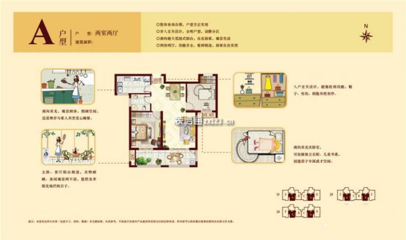 格瑞斯小镇户型图