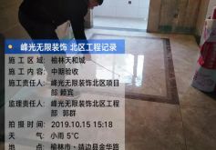 【西安峰光无限装饰】榆林天和城。