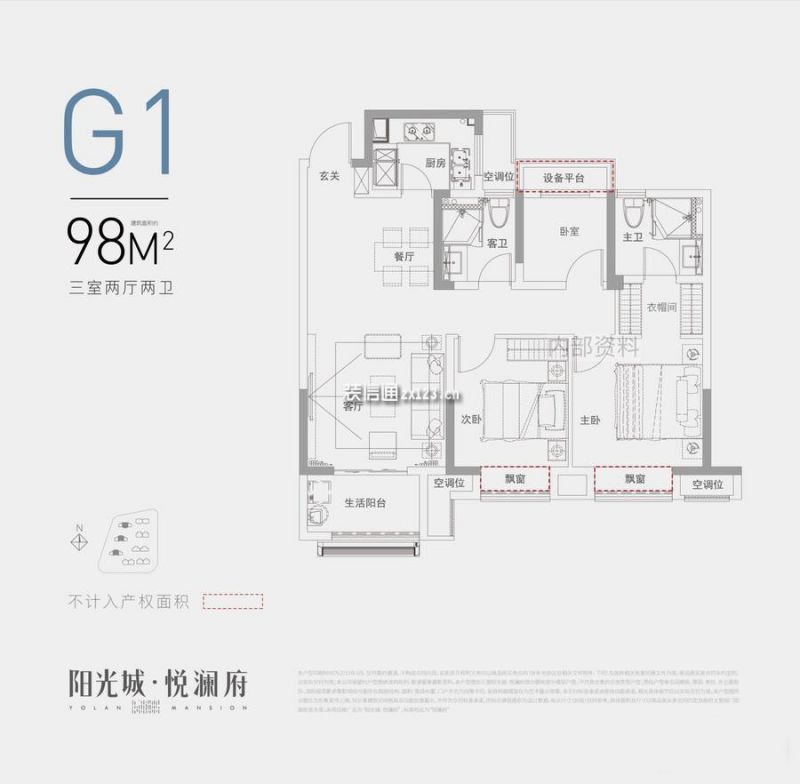 阳光城悦澜府户型图