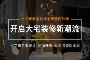 北京别墅装修设计公司排名