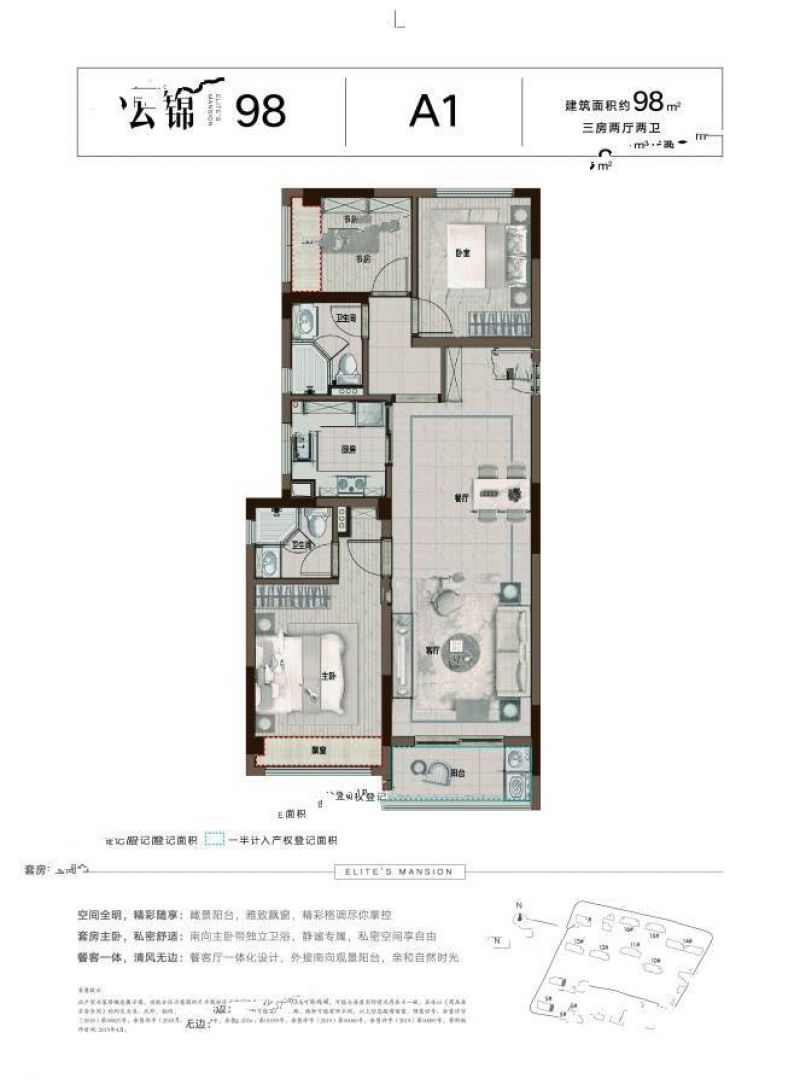 久尚云筑户型图