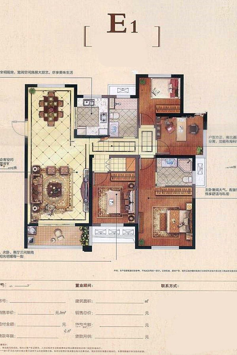 二期142平米户型图 4室2厅2卫