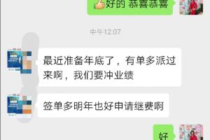 绵阳签单快讯