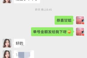 恭喜成都尚美家装饰喜签1单，祝签单连连不断！