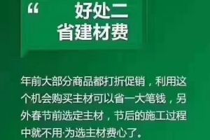 兰州装修价格